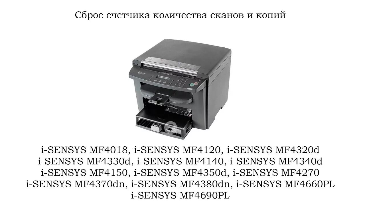 Ошибка e225 canon. Canon mf4018.