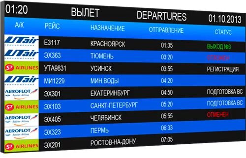 Информационное табло (fids). Табло аэропорта Барнаула. Информационное табло Мазда 5. Информационное табло в аэропорту Челябинска. Шарджа аэропорт табло прилета на сегодня