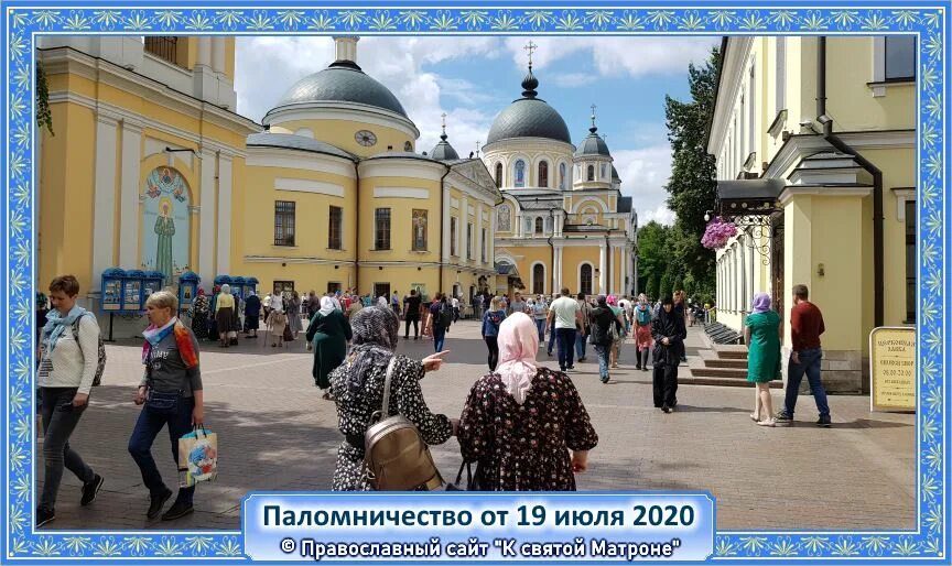 Как попасть к матроне московской очередь. Паломничество к матроне московской. паломники к матроне московской. поклонение матроне московской. паломничество к святой матроне московской в августе 2025 года.