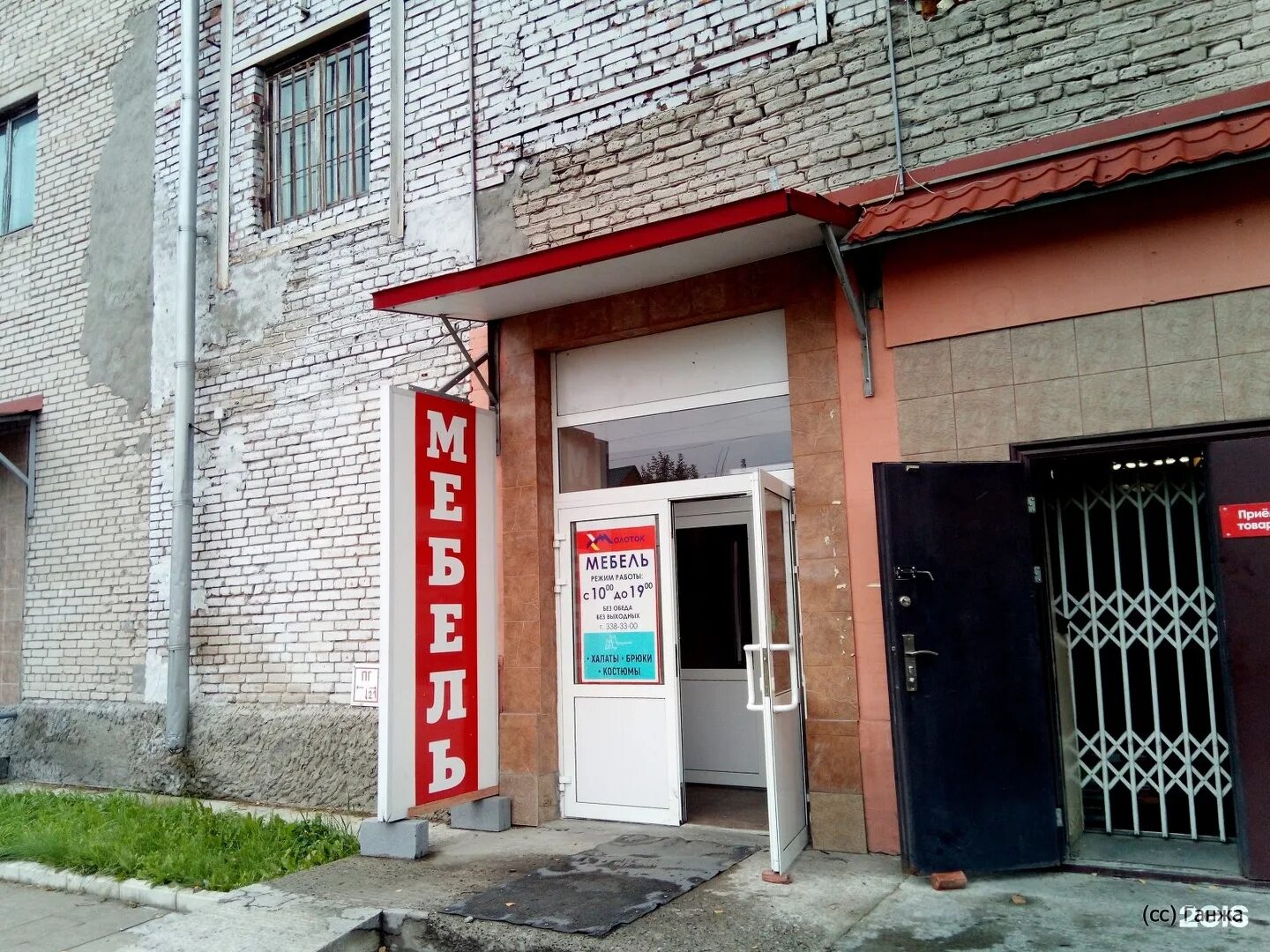 молоток график работы. молоток магазин строительных материалов. режим работы советских магазинов. молоток график работы. магазин молоток ишим.