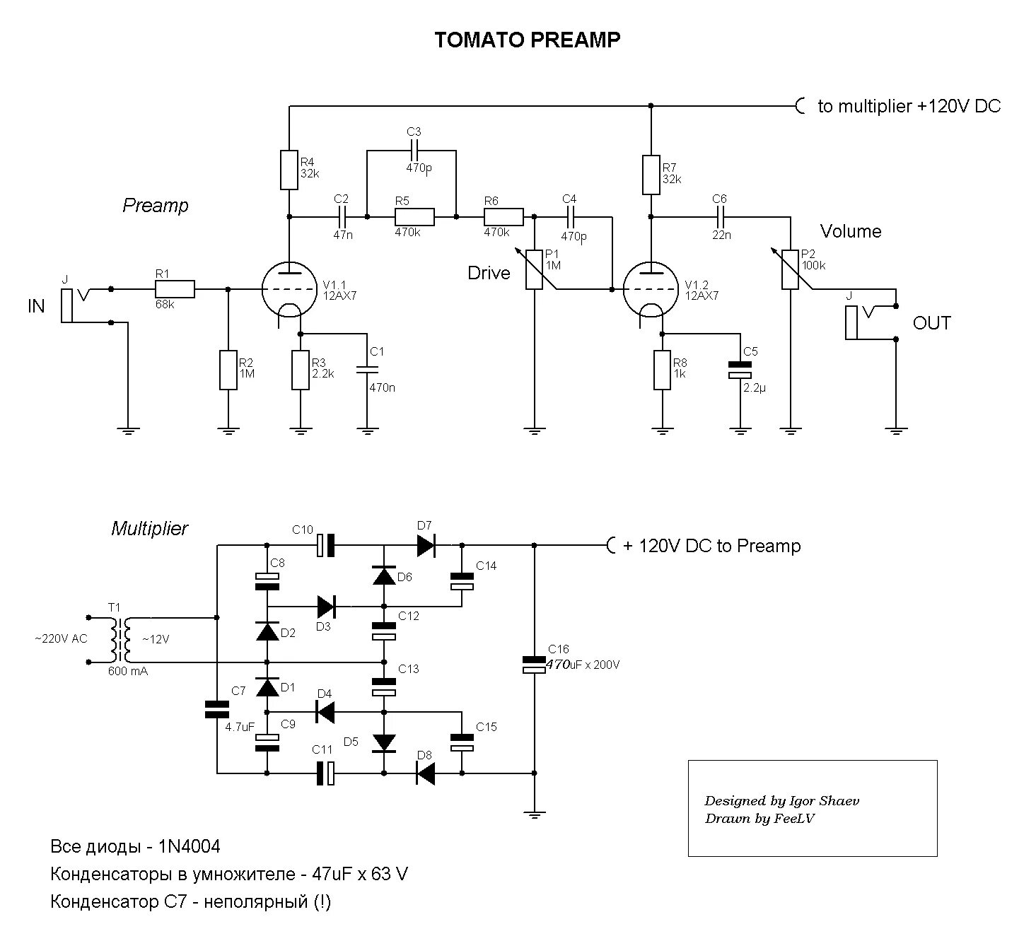 Усилитель звука в гитаре. Томато преамп на 6н2п. Ламповый преамп для электрогитары схема. 6н2п гитарный предусилитель схема. Томато преамп 6н2п схема.