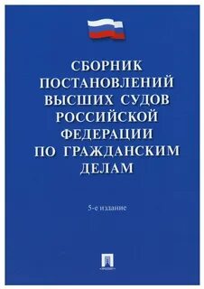 Закон 217 фз последняя редакция