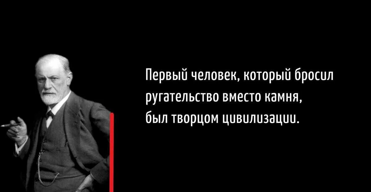 Что является глупостью. Чем безупречнее человек снаружи. чем безупречнее человек снаружи тем. первым признаком глупости является полное отсутствие стыда. отсутствие стыда первый признак глупости фрейд.