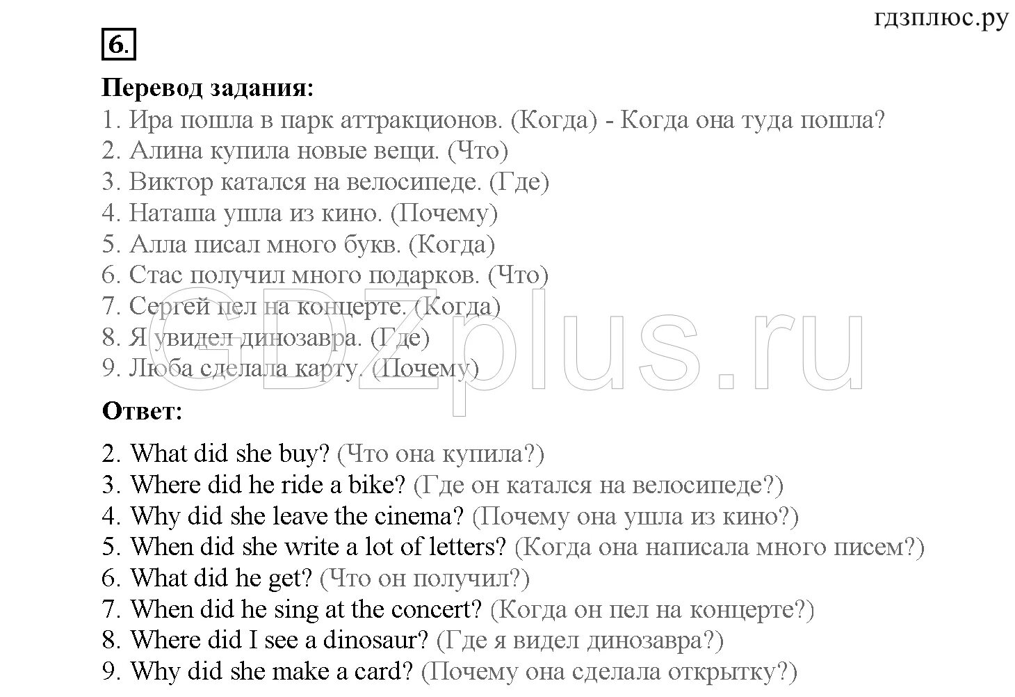 Английский в фокусе 4 класс стр 84. Английский в фокусе сборник упражнений 4 класс страница. Гдз сборник упражнений 4 класс страница 71. Английский в фокусе сборник упражнений стр 71 номер 6. Сборник упражнений по английскому 7 класс.