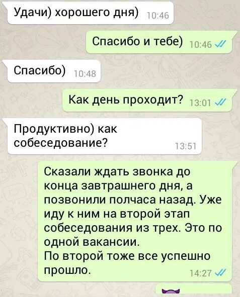 Смс общение женщины