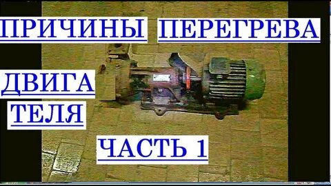 Греется подшипник причины