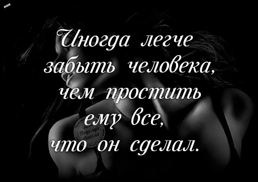 Найт еще одну измену не прощу. Слова о предательстве любимого. Цитаты о предательстве любимого человека со смыслом. Цитаты о предательстве любимого мужчины. Статусы про предательство любимого.