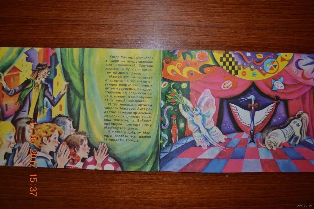 добрый мастер сказки славной. добрый мастер сказки. музыкальная игра добрый мастер. наш добрый мастер 1977. союзмультфильм мастер.