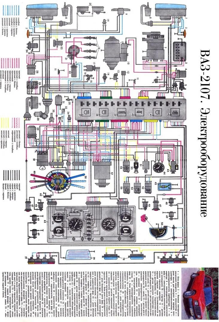 Проводка ВАЗ 2107 карбюратор схема электрооборудования. Схема электропроводки ВАЗ 2107 инжектор. Электрическая схема проводки ВАЗ 2107. Схема проводки ВАЗ 2107 инжекторная электрическая.
