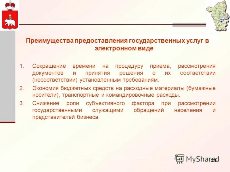принципы экологическая сертификация принципы. предоставление преимуществ организациям инвалидов по 44 фз. предоставляемое преимущество. экологическая сертификация цели. предприятия уголовно-исполнительной системы это.