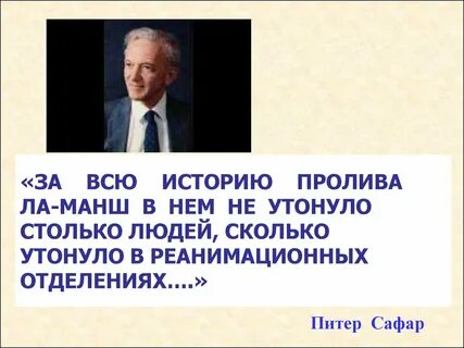 Человек столько раз человек