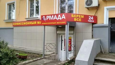 Комиссионный под