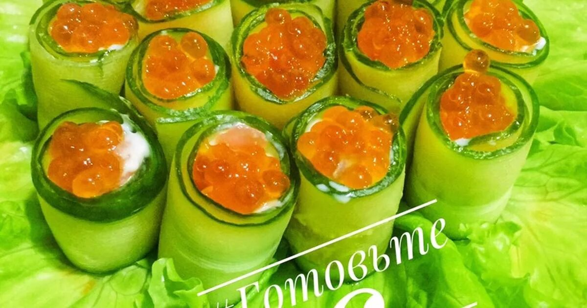Рулетики из цукини с семгой. Рулетики из огурца. Роллы из огурцов. Спринг роллы с семгой. Спринг роллы с лососем.