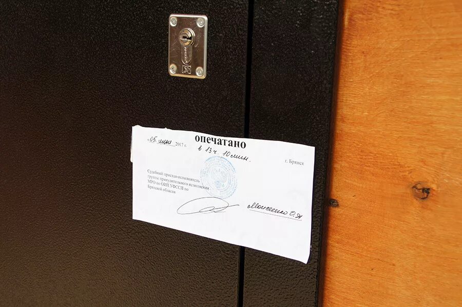 Содержание путей эвакуации. Опечатанная квартира. Опечатать системный блок. Опечатать помещение. Опечатывание дверей.