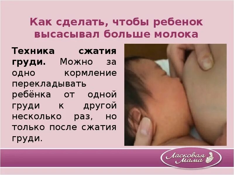 Кормлю Грудью Одна Больше Другой