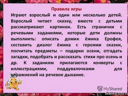 Высшая речь 13