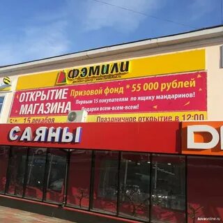 Привокзальный универмаг кызыл