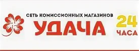 Сеть комиссионных магазинов. Комиссионный магазин. Магазин победа. Сеть комиссионных. Победа сеть комиссионных магазинов в москве.