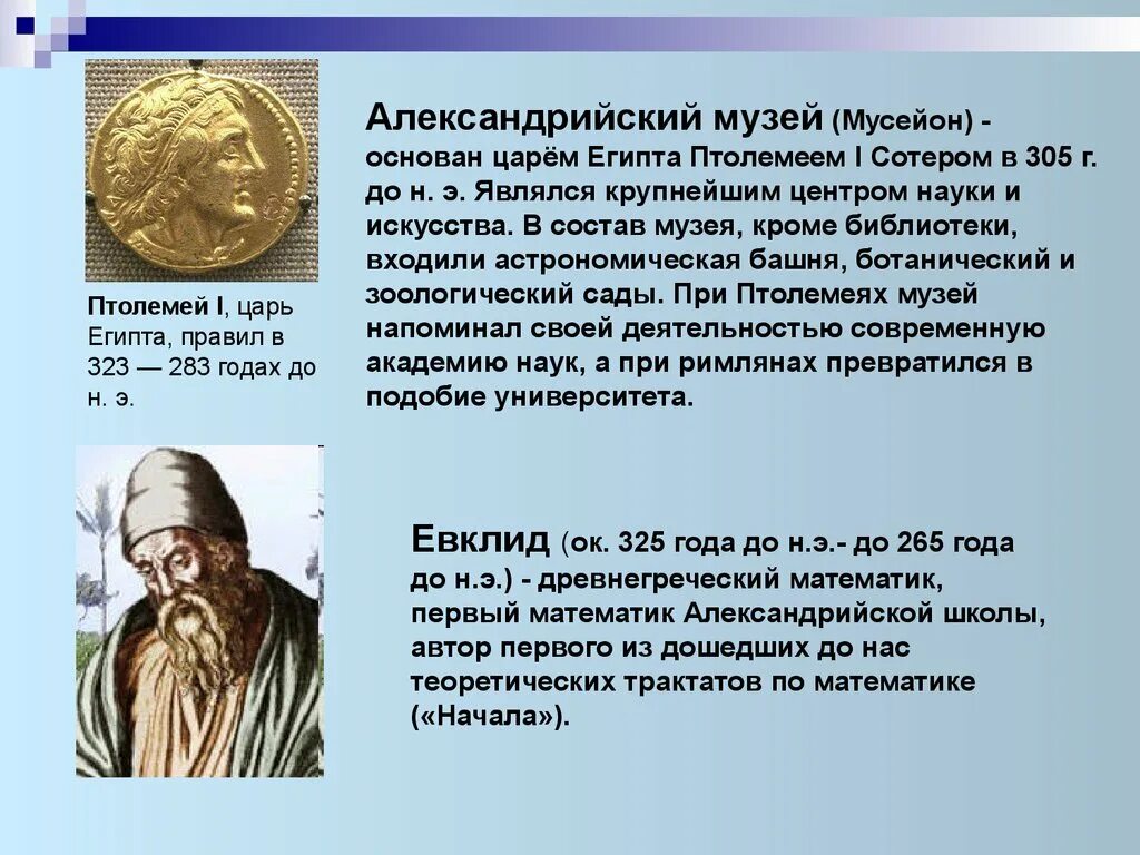 Александрия птолемей