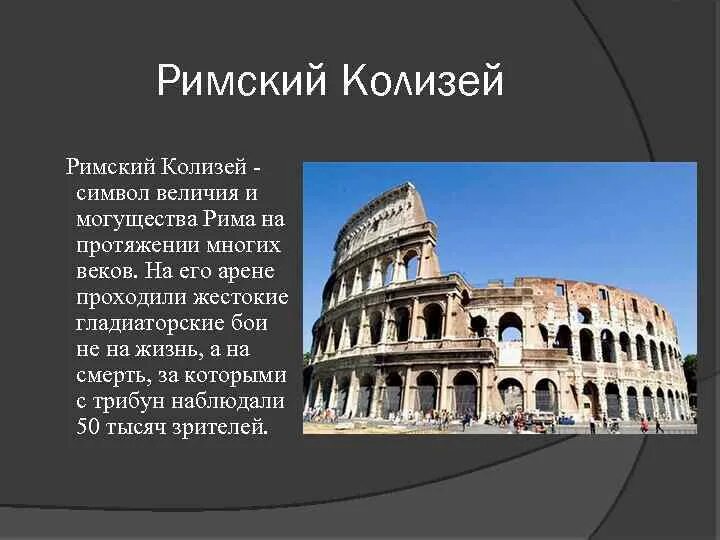 Какие слова относятся к древнему риму