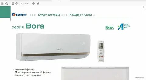 Нельзя включать кондиционер при минусовой температуре