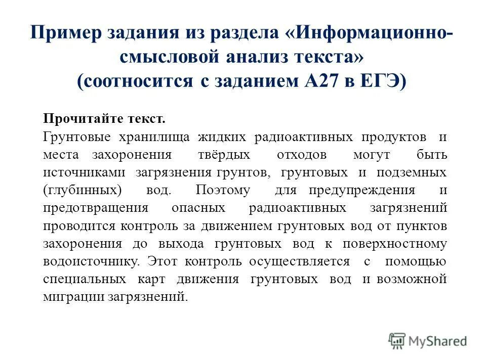 грунтовые хранилища жидких радиоактивных продуктов. хранилища промышленных отходов. захоронение радиоактивных отходов аэс. хранилище ядерных отходов в сергиево-посадском районе. грунтовые хранилища жидких радиоактивных продуктов.
