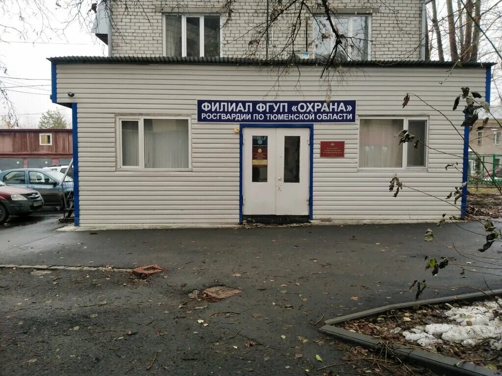 Филиал фгуп охрана росгвардии. Филиал фгуп охрана росгвардии отзывы. Филиал фгуп охрана росгвардии отзывы. Фгуп охрана. Охрана здания.