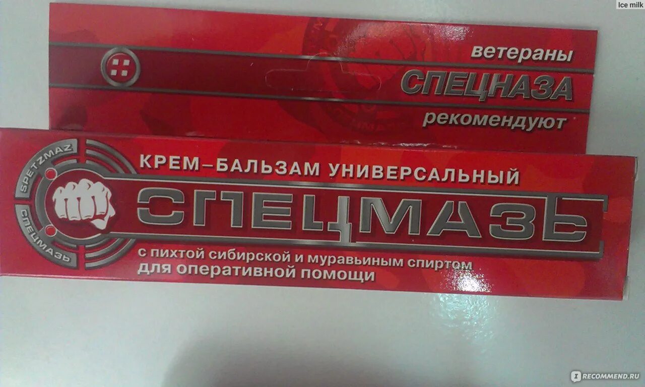 Спецмазь с пихтой. Спецмазь крем-бальзам. мазь спецмазь красный. спецмазь синяя. спецмазь от ушибов.