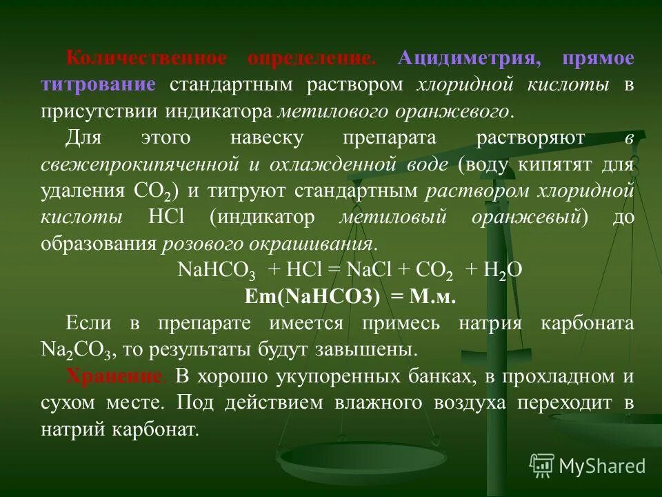 Метилоранж в растворе гидроксида калия. Ацидиметрия. Натрия гидрокарбонат ацидиметрия.