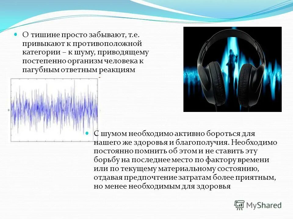 приведенный шум