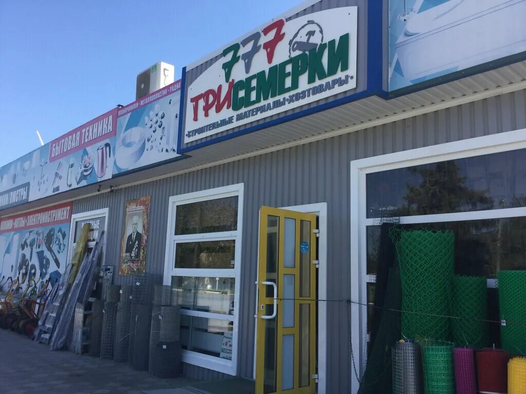 магазин техника изобильный. ленина 12. ул. изобильный магазин. магазин изобильный.