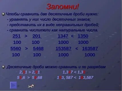 Найди наименьшую десятичную дробь
