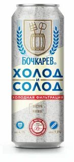 Бочкарев холод