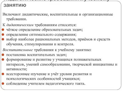 К методу косвенного педагогического требования относится прием