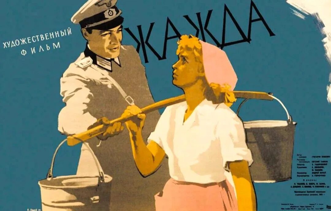 Драме жажда. Драме жажда
