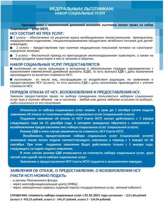 Едв ветеранам труда. Ежемесячная денежная выплата (едв). Какая сумма выплачивается ветеранам труда. Ежемесячные денежные выплаты ветеранам. Ежемесячная городская денежная выплата егдв.