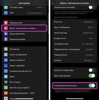 Как поменять вибрацию на айфоне