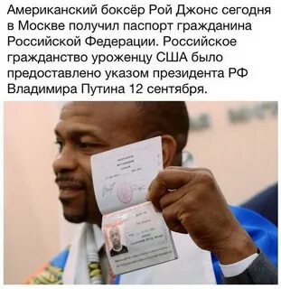 Боксер получил гражданство