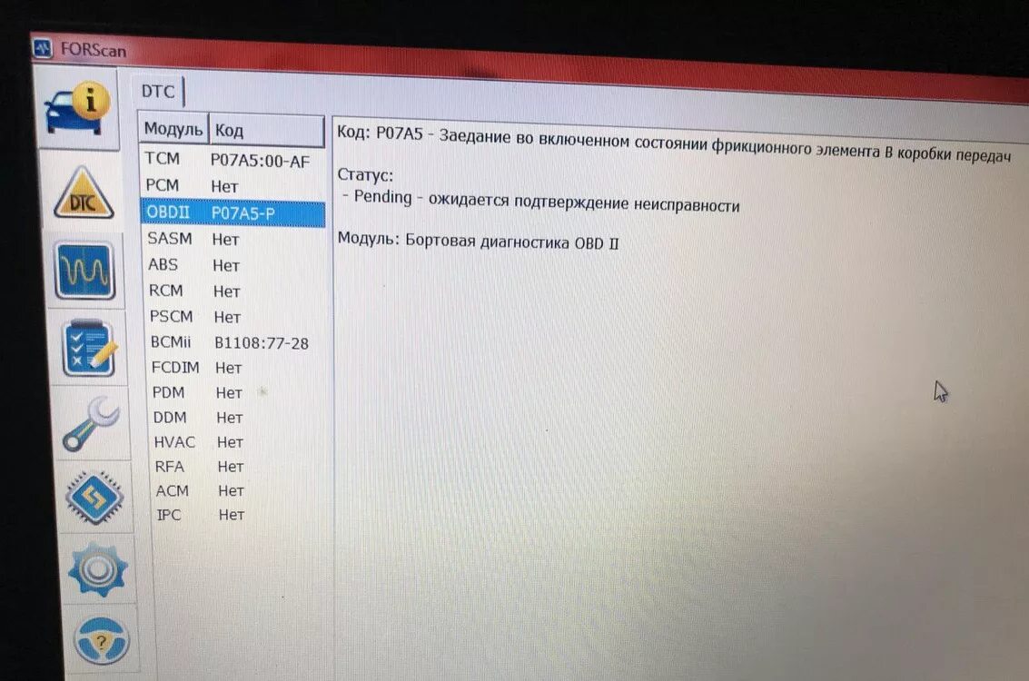 Ошибка р 00. U1900 форд фокус 2.0. коды ошибок форд фокус 3. ошибка с558_64 форд фокус 3. ошибки форд фокус 2.