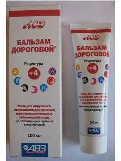 Мазь асд 3