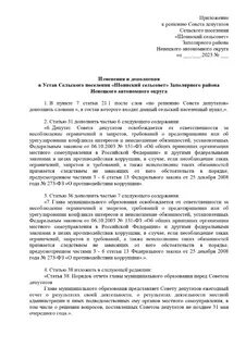 Апелляционная по административному делу образец