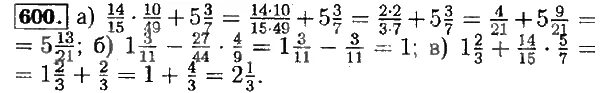 Математика 5 класс стр 168 номер 600. Математика пятый класс номер 600. Математика 5 класс номер 600 Бунимович. Математика 5 класс 1 часть номер 600 стр 601. Математика 5 класс 2 часть упражнение 600