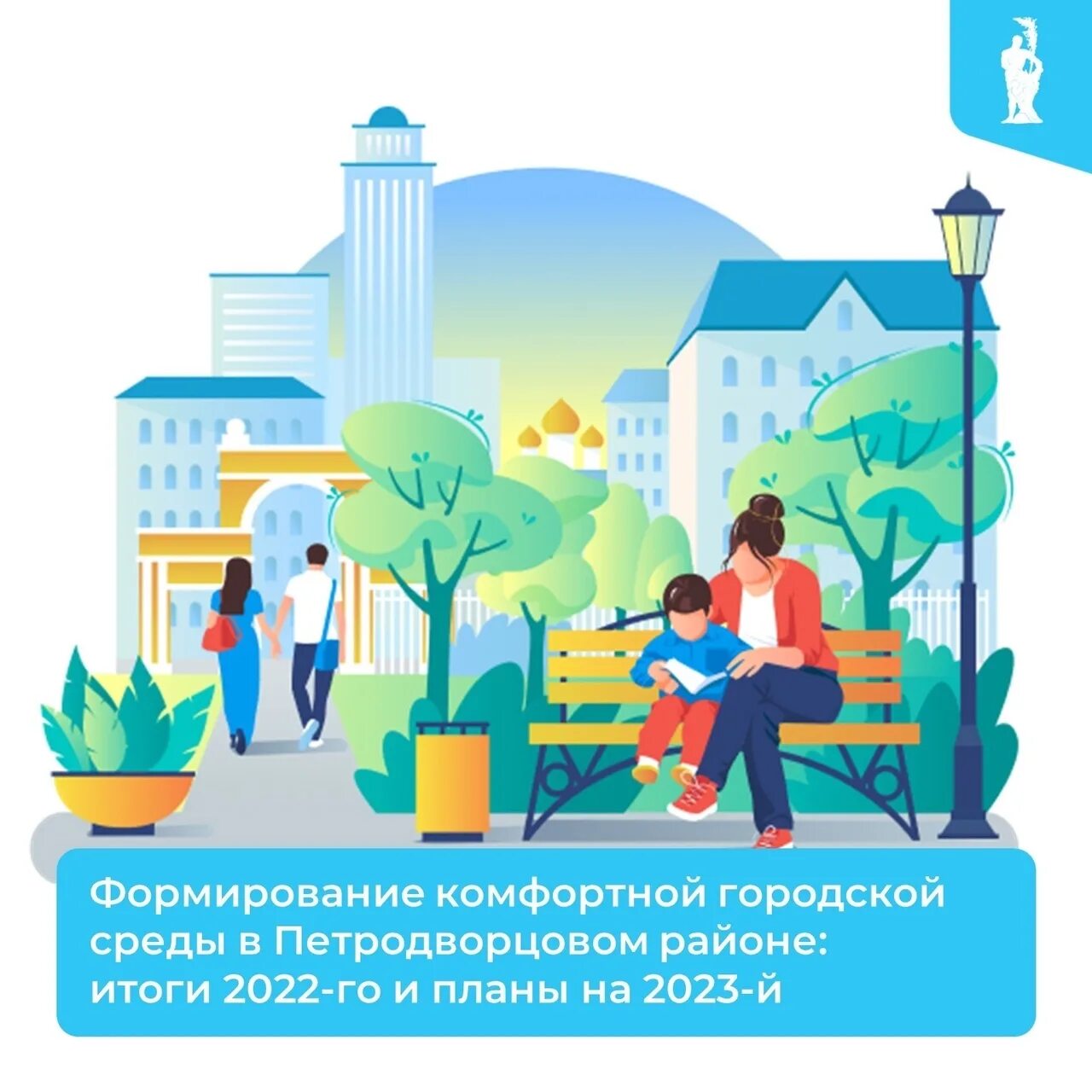 Проект формирования современной городской среды. Комфортная городская среда. формирование комфортной городской среды. проект формирование комфортной городской среды. жилье и городская среда.