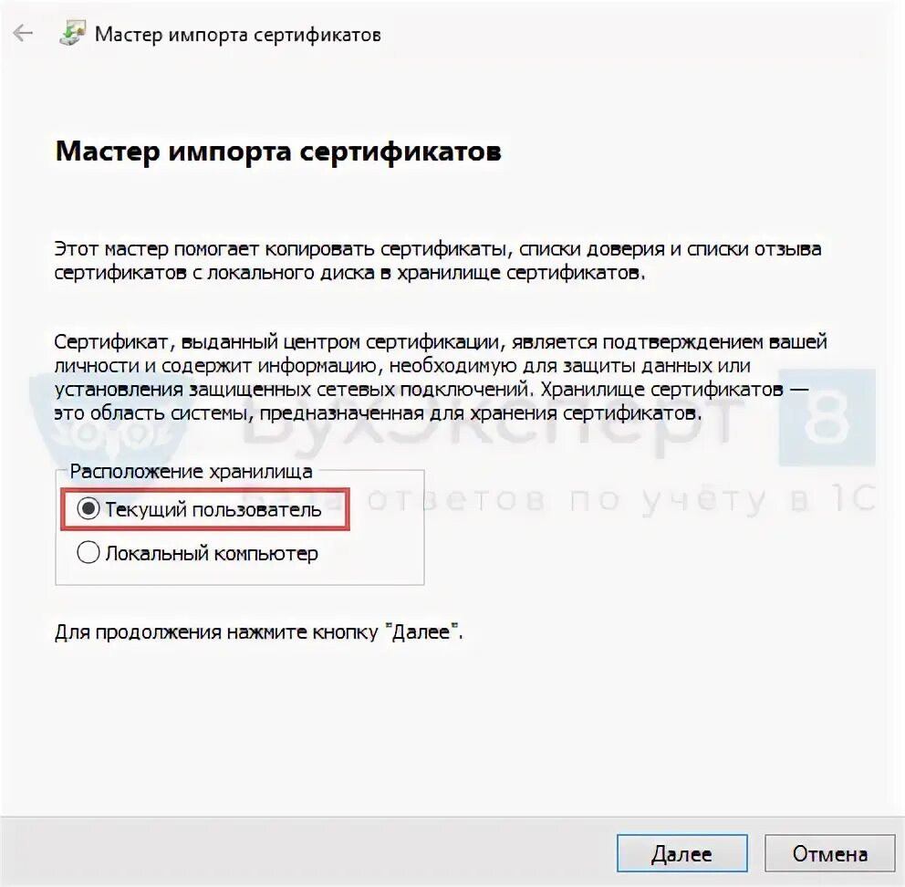 Ошибка неправильный сертификат. Сертификат фсс. электронный сертификат фсс. как установить сертификат в chrome. сертификат уполномоченного лица фсс.
