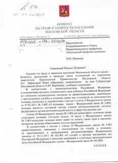 Сайты жалоб московская область