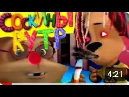 Соскины rytp пуп ритп