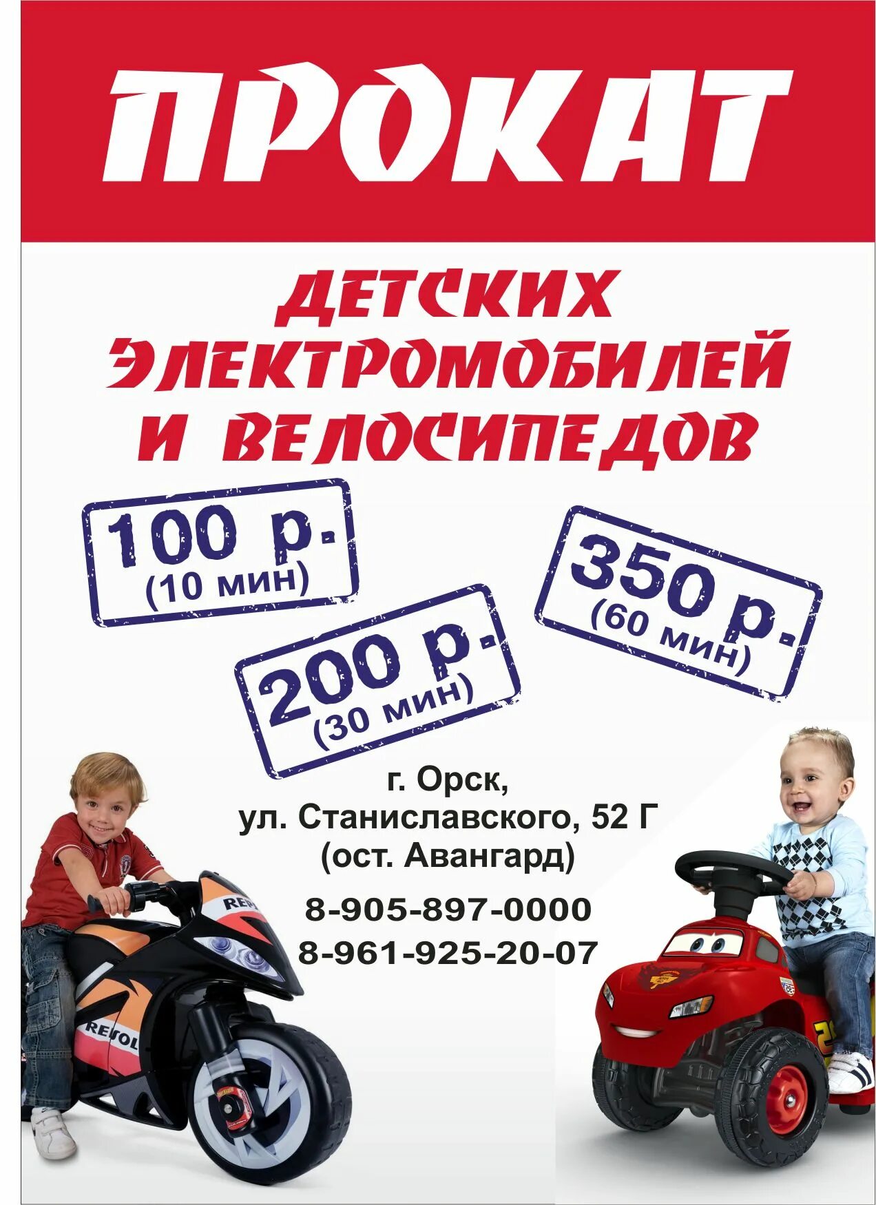 р прокат. р прокат. мичмана павлова каток чебоксары. р прокат. ооо прокат +.