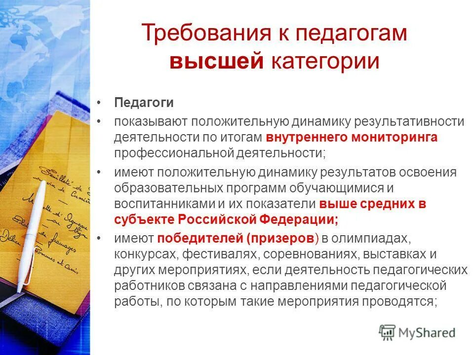 Положительной динамики освоения образовательной программы обучающимися. Мониторинг освоения программы. Положительной динамики освоения образовательной программы обучающимися. Таблица стабильных результатов освоения программ с динамикой. Квалификационные категории педагогов.