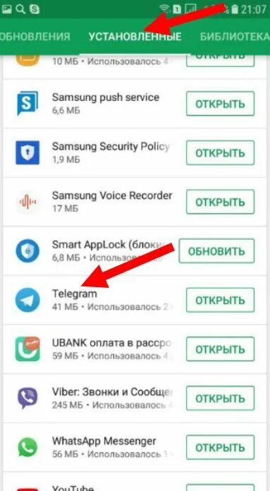 Как обновить telegram. Обновить телеграмм. обновить телеграмм до последней версии. как обновить телеграмм на телефоне. как обновить телеграмм на андроид до последней версии.