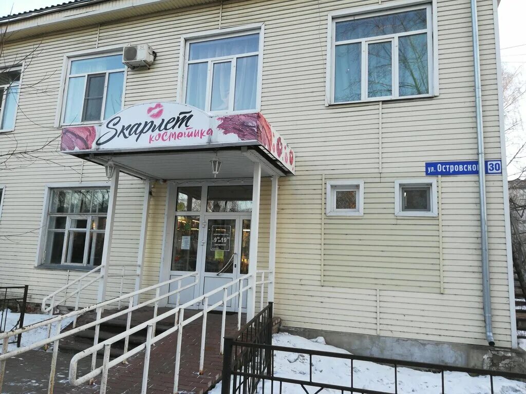 оптика кронос выкса. выкса ул островского 62. выкса островского. выкса г, островского ул. ул островского 73 выкса.